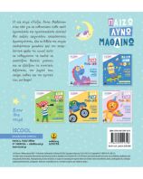 Μικρές Νεράιδες (305)