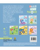 Βόλτα Στο Διάστημα (303)