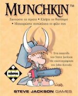 Kaissa Επιτραπέζιο Munchkin (KA110116)