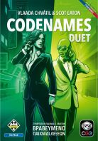 Kaissa Επιτραπέζιο Codenames Duet (KA115708)