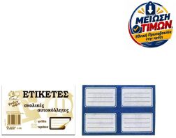 Ετικέτες Μαθητικές Αυτοκόλλητες (Σ3331)