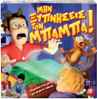 Επιτραπέζιο Μην Ξυπνήσεις Τον Μπαμπά (1040-10013)