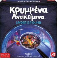Επιτραπέζιο Κρυμμένα Αντικείμενα-Underground (1040-21231)