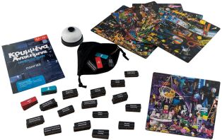 Επιτραπέζιο Κρυμμένα Αντικείμενα-Underground (1040-21231)