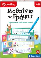 Εξυπνούλης Μαθαίνω Να Γράφω (1024-63251)