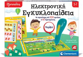 Εξυπνούλης Ηλεκτρονική Εγκυκλοπαίδεια (1020-63394)