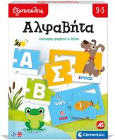 Εξυπνούλης Αλφαβήτα (1024-63247)