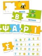 Εξυπνούλης Αλφαβήτα (1024-63247)