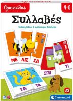 Εξυπνούλης Συλλαβές (1024-63254)