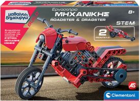 Μαθαίνω & Δημιουργώ Εργαστήριο Μηχανικής Roadster & Dragster (1026-63246)