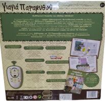 Ιδέα Γιαγιά Παραμυθού (14802)