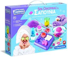 Μαθαίνω & Δημιουργώ Spa Ομορφιάς & Σαπούνια (1026-63606)