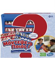 Μάντεψε Ποιος (F6105)