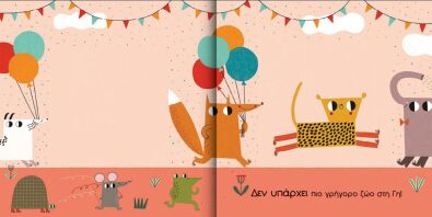 Άνοιξε Το Παραθυράκι: Ζώα-Ποιό Τρέχει Πιο Γρήγορα; (701004)