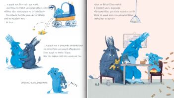 Τα Θέλω Όλα! (707004)