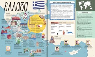 Ένας Υπέροχος Κόσμος (711001)