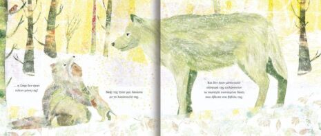 Γενναία Σαν Λύκος (711004)