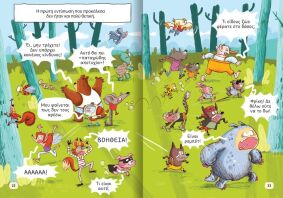 Ο Μπιτμαξ Και Η Παρέα Του:Το Ρομπότ Του Δάσους (719005)