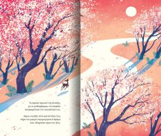 Το Ελαφάκι Που Κυνηγούσε Τον Ήλιο (721500)