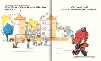 Μ’Έναν Κροκόδειλο Στην Τσέπη (723001)