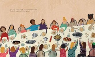 Όλοι Εμείς (723002)