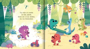 Η Αγκαλιτσοσαυρίνα (725001)