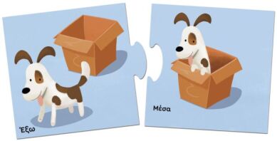 Τα Νησάκια Της Γνώσης-Τα Αντίθετα (100861)