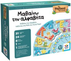 Τα Νησάκια Της Γνώσης-Μαθαίνω Την Αλφαβήτα (100867)