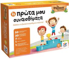 Τα Νησάκια Της Γνώσης-Τα Πρώτα Μου Συναισθήματα (100868)