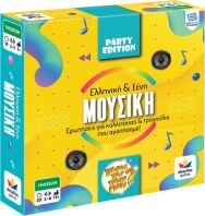Επιτραπέζιο Ποιός Που Πότε Γιατί Party Edition-Μουσική (100817)