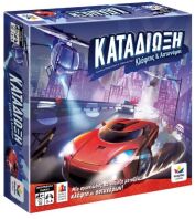 Επιτραπέζιο Καταδίωξη (520175)