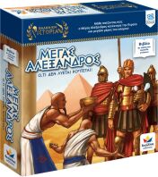 Μέγας Αλέξανδρος, Ό,τι δεν Λύεται, Κόπτεται! (150010)