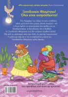 Ξενοδοχείο Φλαμίνγκο Μάχη Των Σεφ (70-3910)