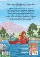 Το Βουνό Της Ηλιαχτίδας (70-3911)