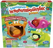 Χαρούμενοι Ιπποποταμούληδες-Hungry Hippos Junior (GAF6645)