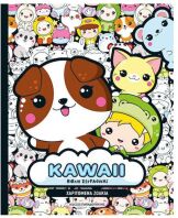 Kawaii Βιβλίο Ζωγραφικής-Χαριτωμένα Ζωάκια (1170007)
