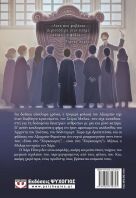 Χάρι Πότερ Και Αζκαμπάν (01751)