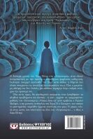 Χάρι Πότερ Και Κάμαρα Με Μυστικά (01734)