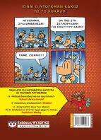 Dog Man 6-Το Κάλεσμα Της Άγριας Λύσσας (25168)