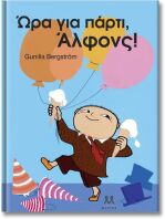 Ώρα Για Πάρτι, Άλφονς! (29212)
