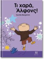 Τί Χαρά, Άλφονς! (29216)