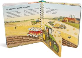 Γιατί Και Τι Και Πως-Τα Τρακτέρ (29232)