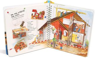 Γιατί Και Τι Και Πως-Το Εργοτάξιο (29233)