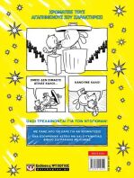 Με Άγαπη, Dog Man-Το Επίσημο Βιβλίο Ζωγραφικής (29512)