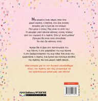 Η Αγαπώ, Το Ξωτικό Της Αγάπης (30279)