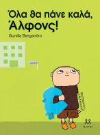 Όλα Θα Πάνε Καλά, Άλφονς! (30537)