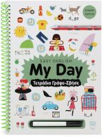 Easy English:My Day-Τετράδιο Γράψε Σβήσε (30605)