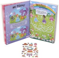 Πριγκίπισσες-Διασκέδαση Με Λαμπερά Αυτοκόλλητα (30616)