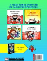 Η Λέσχη Του Κόμικς Του Cat Kid 3-Σκοπίμως (30855)