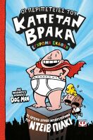 Ο Καπετάν Βράκας 1-Οι Περιπετειές Του (32008)
